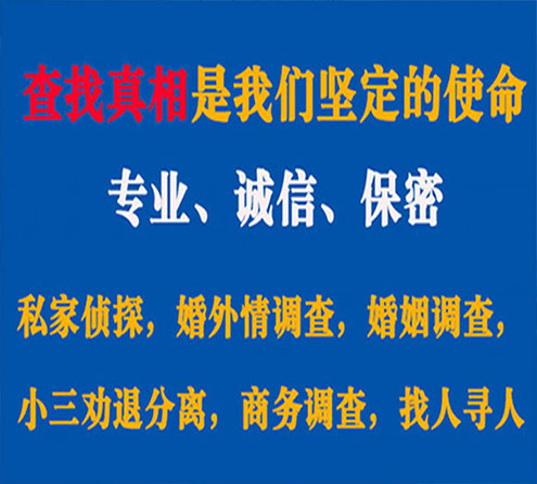 关于随县缘探调查事务所